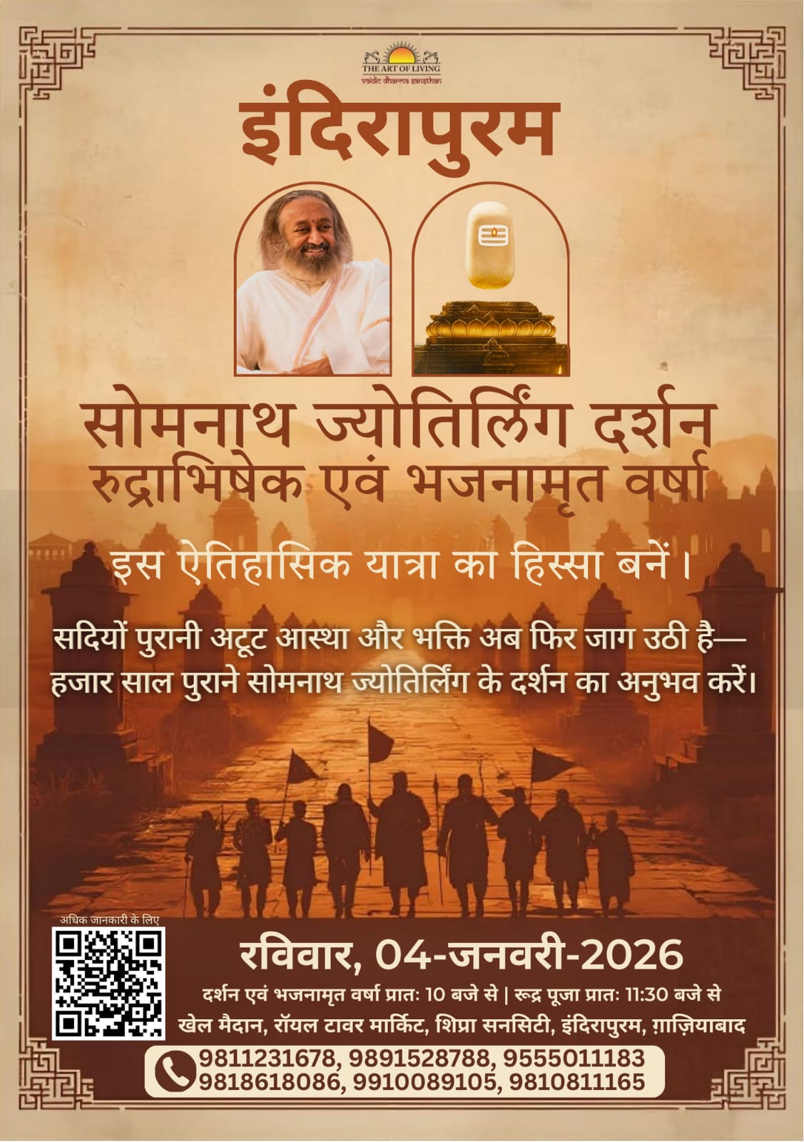 Rudrabhishek & Bhajan Amrit Varsha